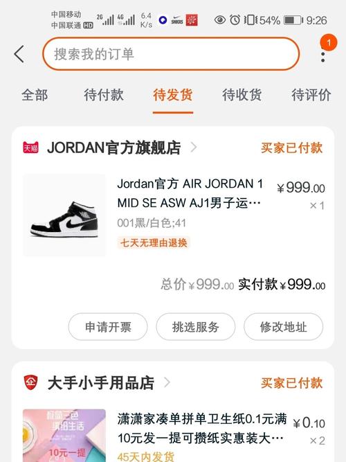 第一次拼过了bot,当然也是因为mid的货量大,看了下得物,黑白漆皮熊猫