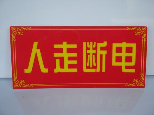 执业医师咨询台铝合金三角桌牌药店药师不在岗标识牌