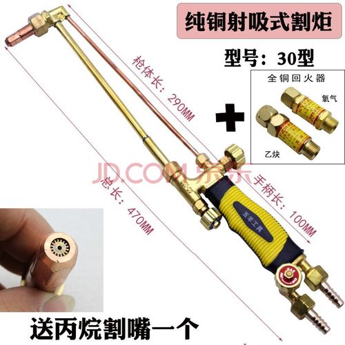液化所丙烷气割工具纯铜割枪 钝铜割枪30型 梅花割嘴 氧气乙炔回火器