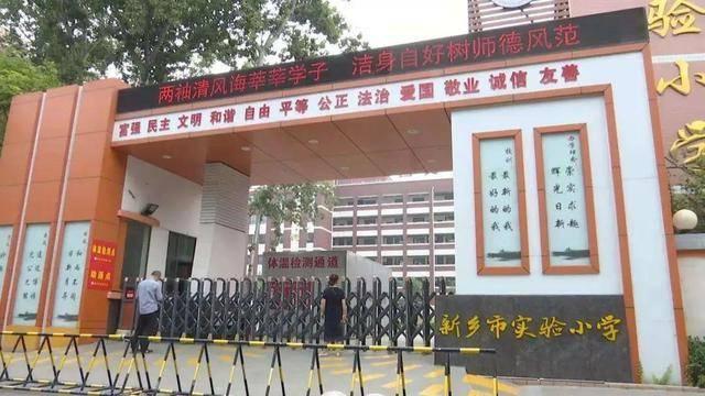 最新消息新乡市实验小学入驻经开区这片区的居民恭喜了