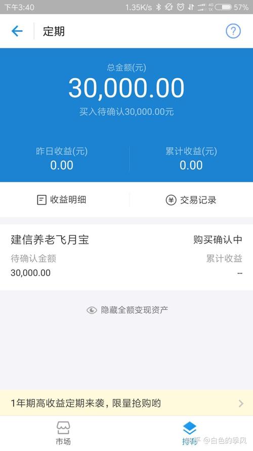 支付宝理财产品赎回中多久能到账啊一般是几点到账