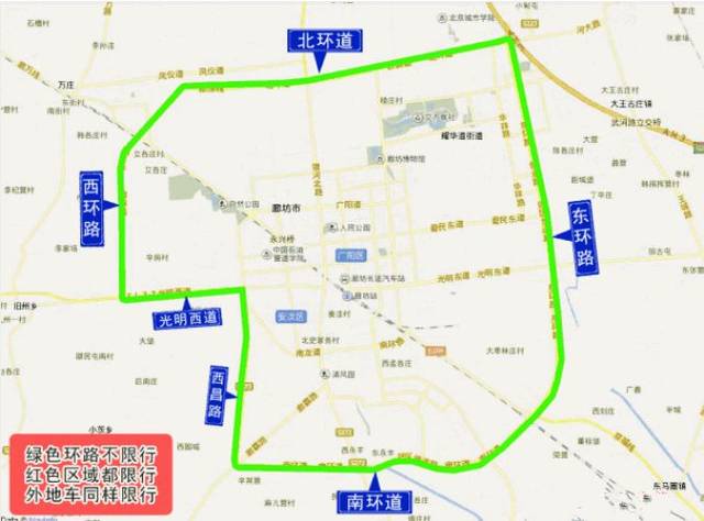 廊坊最新限行通知!