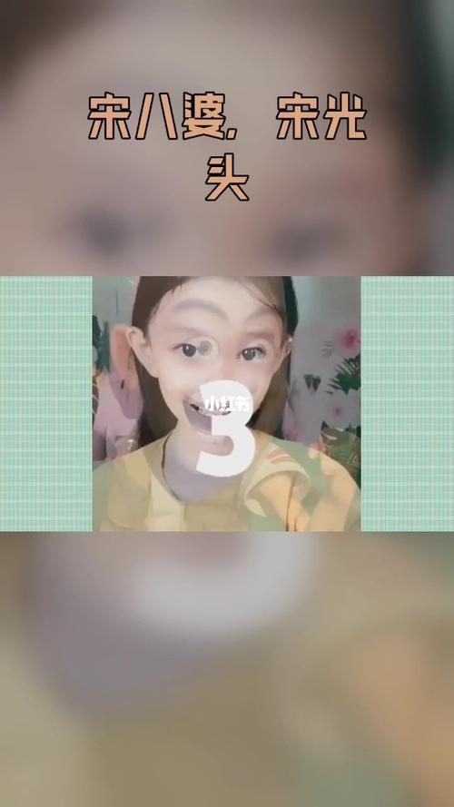 哈哈哈哈哈哈哈哈,宋八婆变光头_娱乐圈_笑死我了_娱乐_明星娱乐资讯