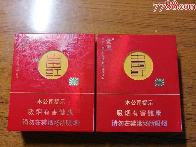 金圣中国红一对_烟标/烟盒_吉祥居【7788收藏__收藏