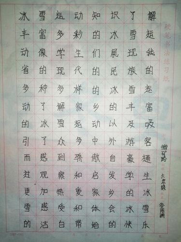 提高学生对冰雪运动的认识,同时,向2022年北京冬奥会送上了我们最美好