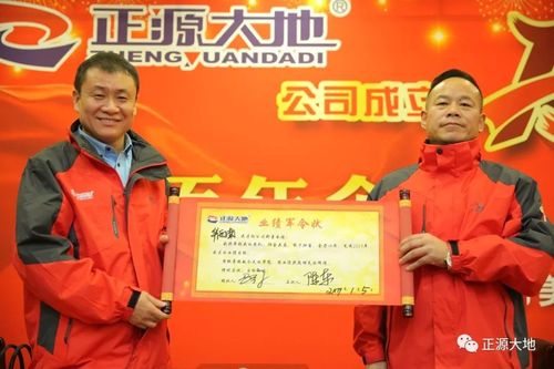 初心不改 筑梦百年 ——2018年正源大地药业集团年会和成立15周年庆典