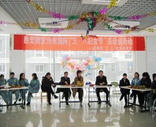 了2010"温馨庆三·八欢乐在胜宏"茶话会,70余名女员工参加了此次活动