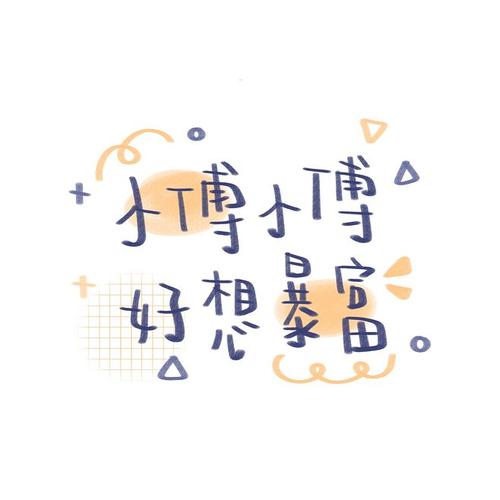姓氏头像樱桃核吖收集来自微博宇宙栗栗