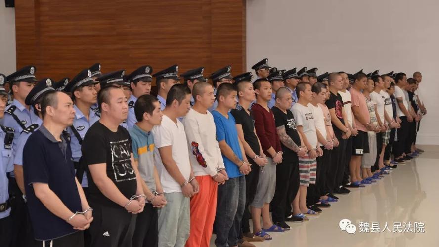 魏县人民法院公开宣判李怀军等25人涉黑案件