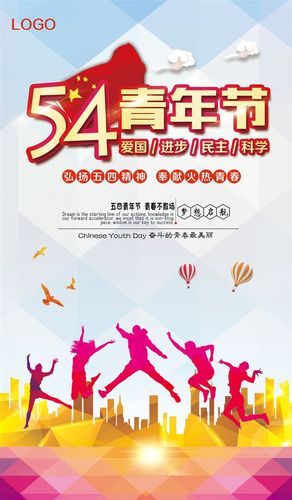 五四青年节海报模板_素材公社_tooopen com