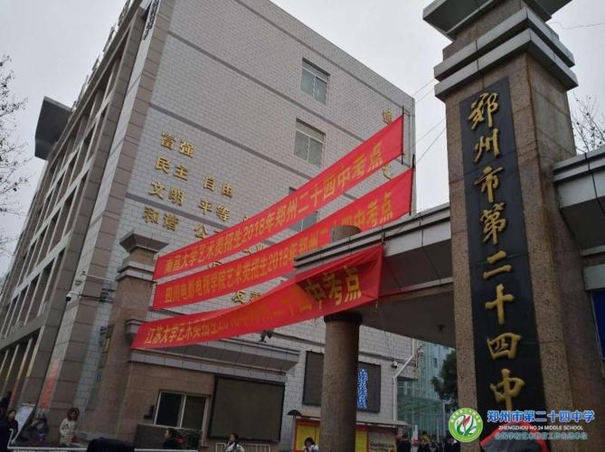 郑州24中:艺考生骨折艰难应考 考点老师倾力相助-郑州市第二十四中学