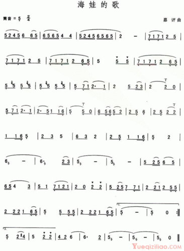葫芦丝独奏曲《海娃的歌》简谱