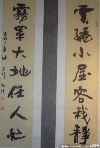 "清风竹影"朱志强书法作品展