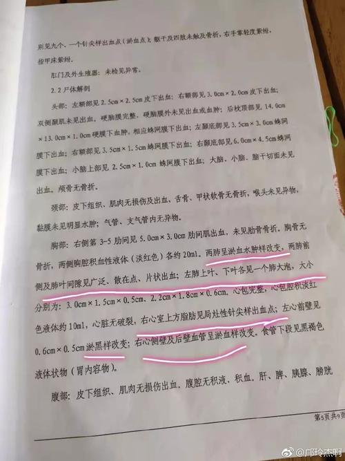 广西一岁半女童在爸爸的出租屋内不幸身亡,尸检报告显示身上多处针孔