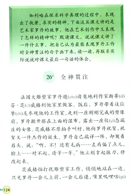 全神贯注电子教材