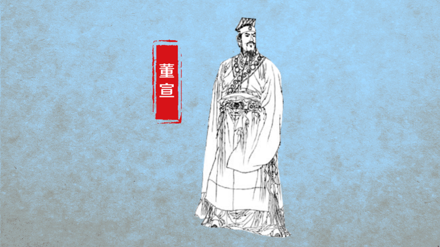 董宣(生卒年不详),字少平,陈留郡圉县(今杞县)人,东汉光武帝刘秀时期