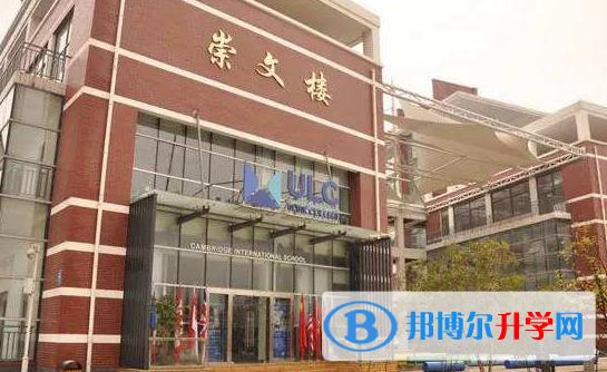 ulc武汉光谷剑桥国际高中学校2021年招生简章