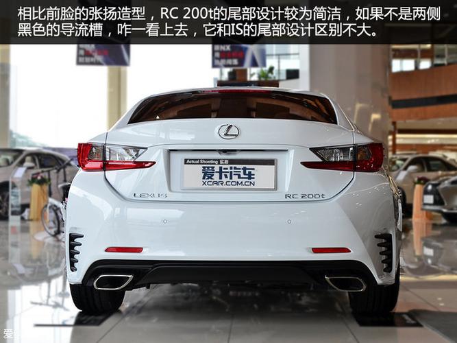 实拍雷克萨斯rc 200t(11/51)