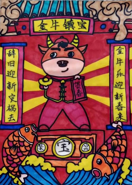 董晓怡《金牛镇宝》