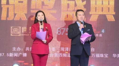 颁奖盛典由菏泽电视台著名主持人孔庆,杨志强主持