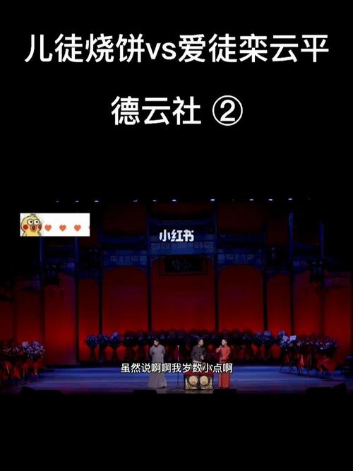 儿徒烧饼vs爱徒栾云平_烧饼_宽厚里自由行热门攻略_今天也是努力的