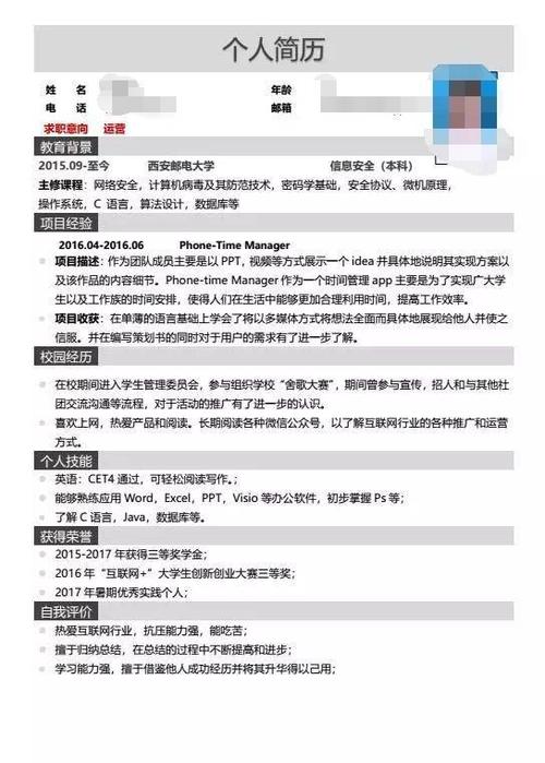 在求职过程中, 面试官最关注的就是简历中的实践经历(校内实践和校外