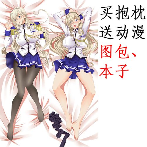 少女骑士物语 苏利亚等身抱枕套 二次元动漫周边御姐宅男r18抱枕