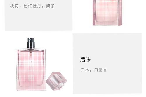 burberry/巴宝莉 红粉恋歌香水 50ml