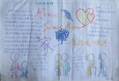 心中有爱温暖他人的手抄报 党在我心中手抄报