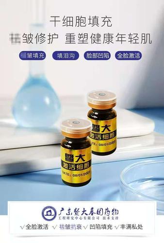 暨大3d聚旋左乳酸plla童颜素法令纹泪沟太阳穴不回落填充现货直供