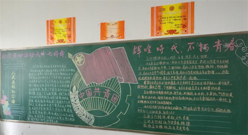 5月11日上午,该镇团委对庙首中心学校各班级的主题黑板报进行现场