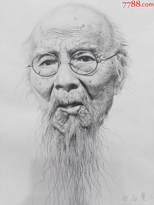 齐白石木炭素描