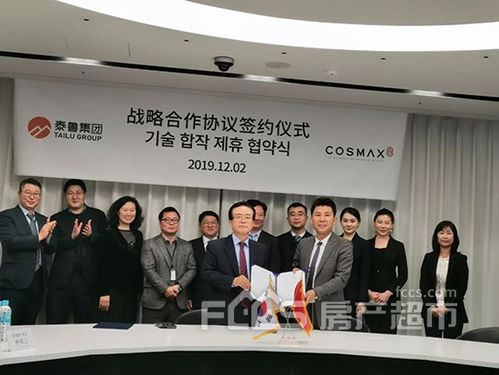 泰鲁集团国际总部与科丝美诗国际总部签约合作协议