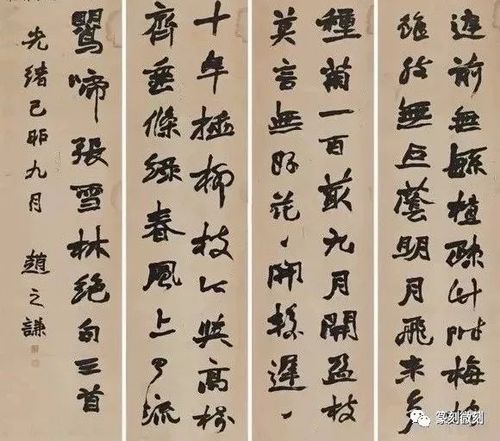 赵之谦的书法作品