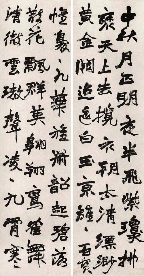 赵之谦行书欣赏《中秋诗四屏》