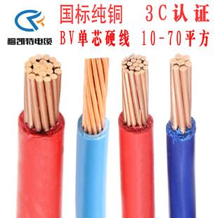 2535平方毫米国标双色单芯线纯铜家用红色电线bv线单芯硬线10