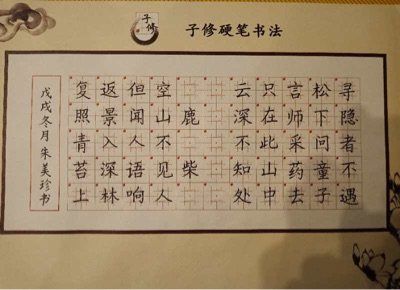 子修硬笔书法高桥校区开课啦!9.9元享四堂精品课开始报名啦!