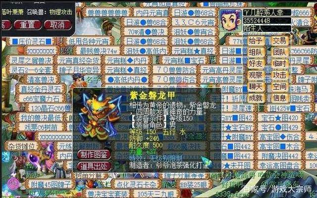 梦幻西游:新出百万150无级别枪!玩家高图挖出愤怒罗汉