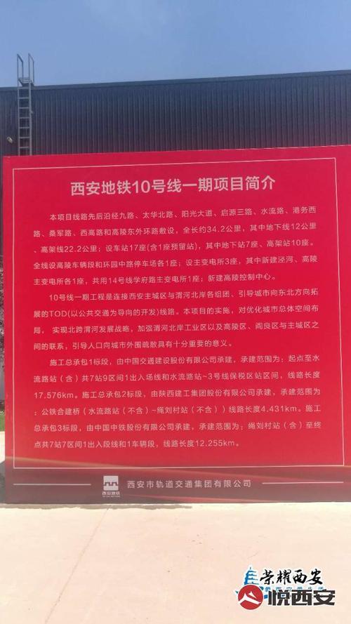 10号线公轨两用桥,泾渭站