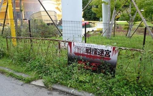 日本最恐怖的鬼屋,进去要签"生死状",但仍吸引很多人前往!