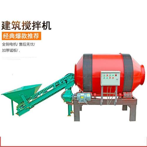 混凝土搅拌机闪电客小型滚筒式水泥输送带工地用全自动混凝土砂浆搅拌