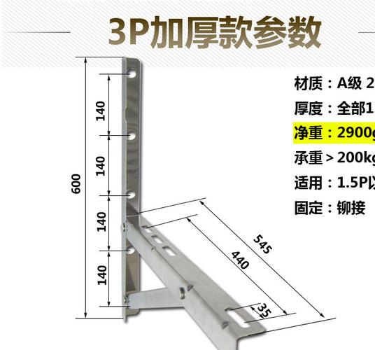 通用款空调外机安装支架 不锈钢空调支架 外机架子 加厚包邮1.5p