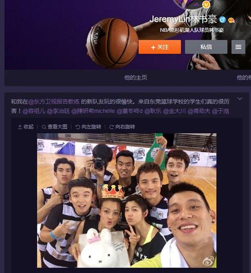 林书豪发微博