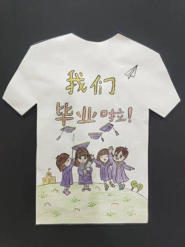 我们的毕业季——"毕业纪念t恤"设计大赛
