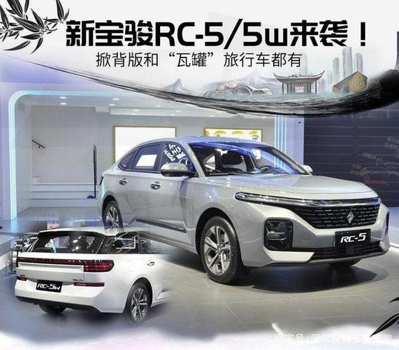 实用性和情怀它全都有!新宝骏rc-5/5w
