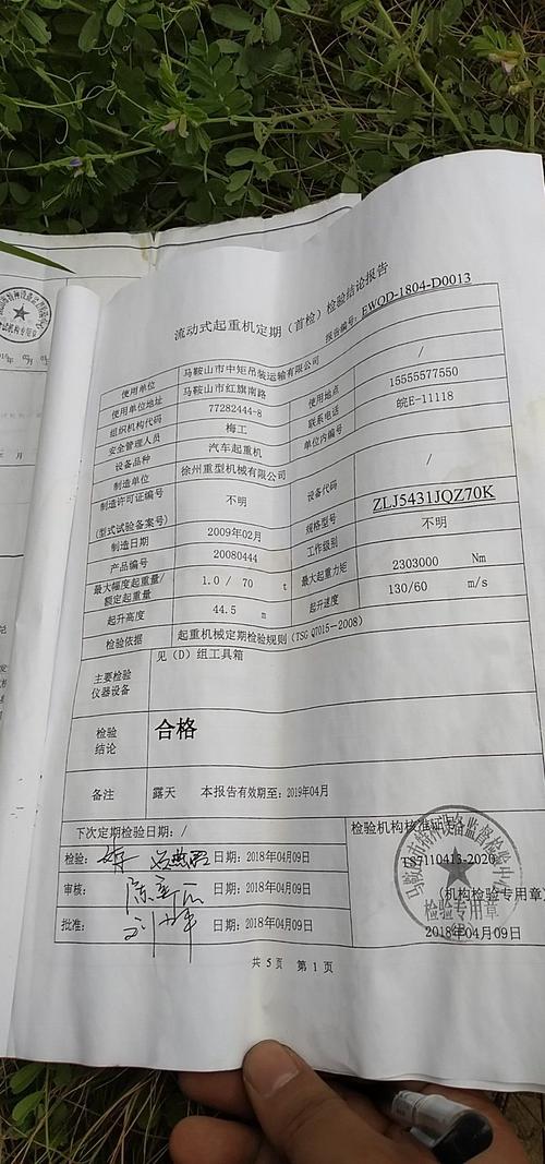 吊车司机证书及吊车合格证检查