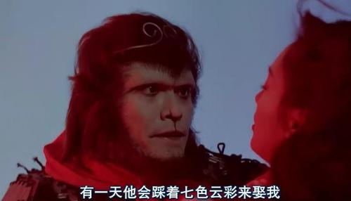 《大话西游》里紫霞仙子说的意中人原话是"七色云彩"还是"七彩祥云"