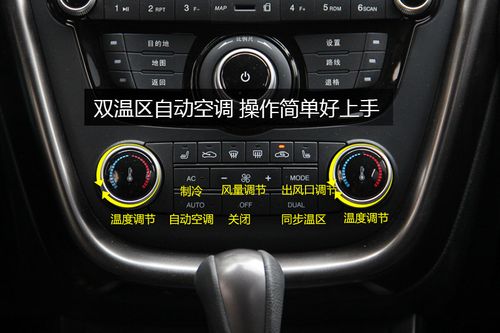 奔腾x80 2016款-中控区