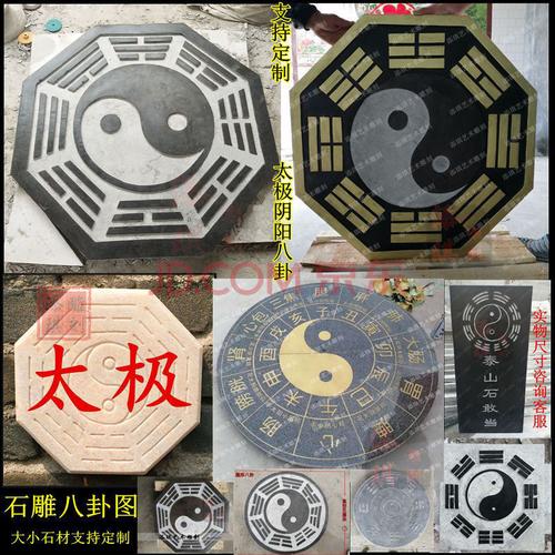 石雕八卦图青石雕刻太极阴阳八卦镜石头浮雕刻八卦镜摆件礼品 40cm