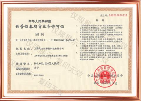 九方智投股票机构靠谱吗?这些荣誉资质说明了一切